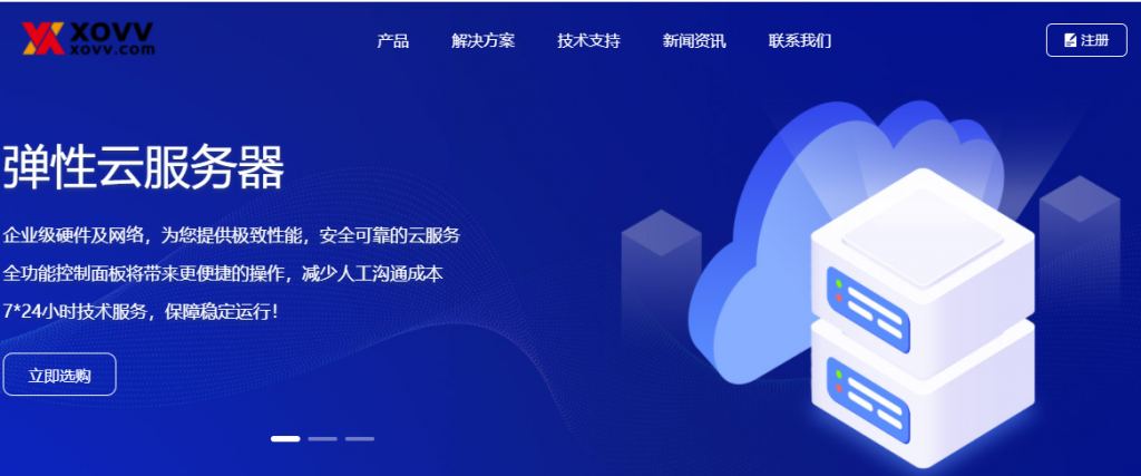 XOVV 全新上线五大洲 100国家节点云服务器