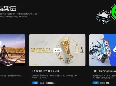 消息称 Epic 圣诞节每日喜加一活动将回归,免费领 10 余款游戏