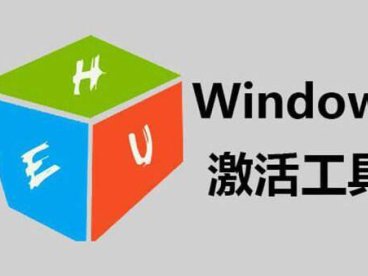 HEU KMS Activator30.1.0