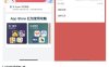 支付寶領AppStore最高10元紅包