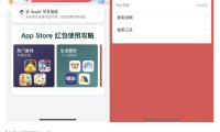 支付宝领AppStore最高10元红包