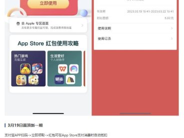 支付宝领AppStore最高10元红包