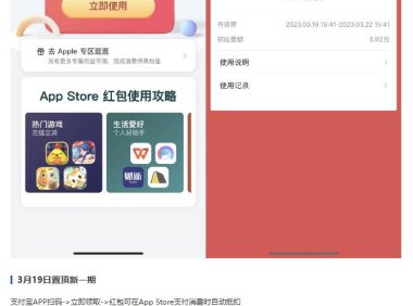 支付宝领AppStore最高10元红包